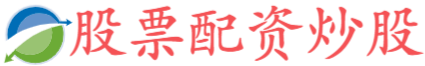 富灯网-配资网上配资-配资世界网-股票上杠杆资金